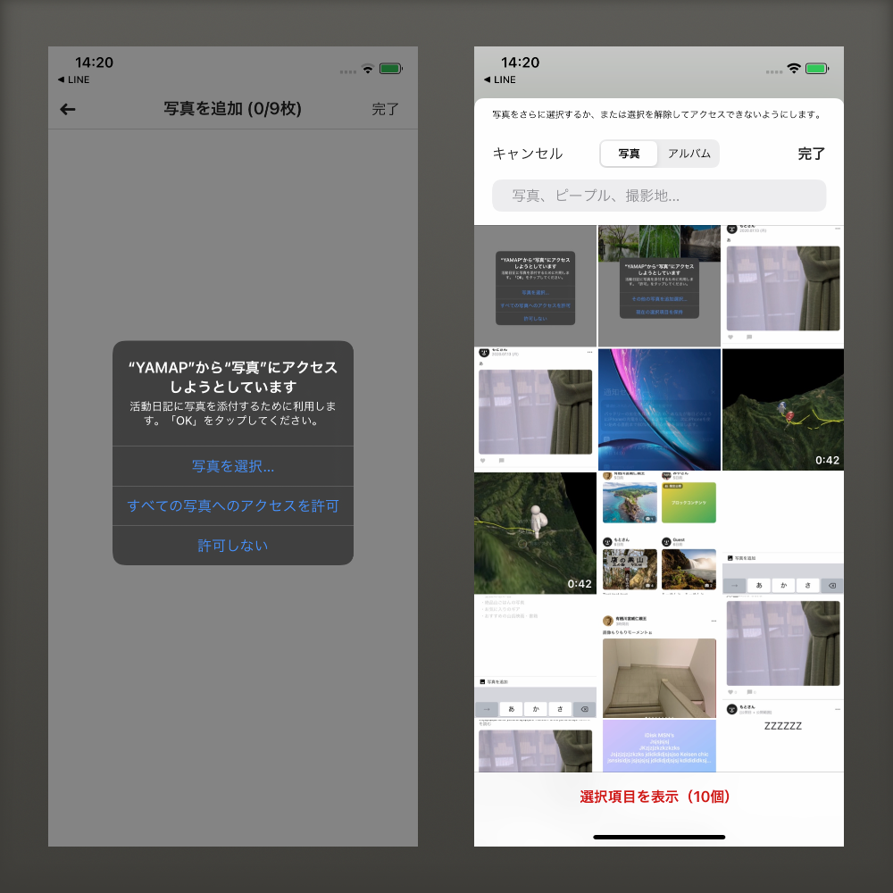 iOS 14 のプライバシー関連の変更点について YAMAP INFO blog